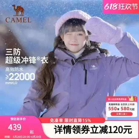 [绝绝紫]骆驼户外冲锋衣三合一男女2024新款防水外套川西登山服装图片