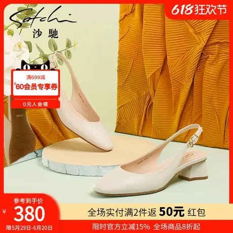 沙驰女鞋真皮凉鞋2025夏季新款粗跟中跟时尚包头半凉时装鞋后空鞋图片