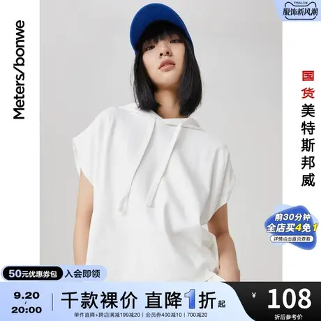 国货美特斯邦威新基本无袖T恤女夏季宽松连帽针织时尚短款上衣女图片