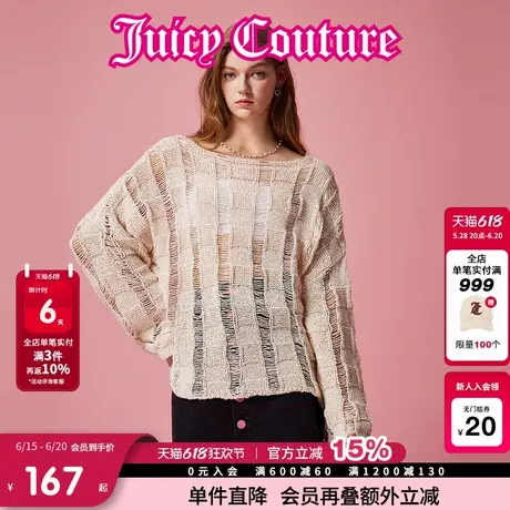 Juicy Couture橘滋春夏新款艺术感浅春系慵懒风镂空宽松毛衣女商品大图