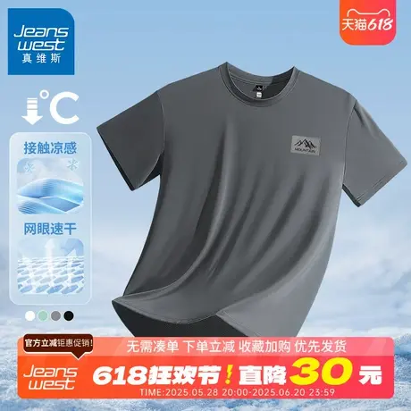 GV真维斯冰丝网眼短袖t恤男款夏季薄款速干衣男士透气运动上衣男B商品大图