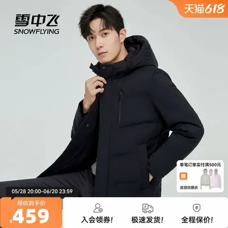 雪中飞2025秋新款男士短款羽绒服连帽时尚简约黑隐藏式口袋商务商品大图