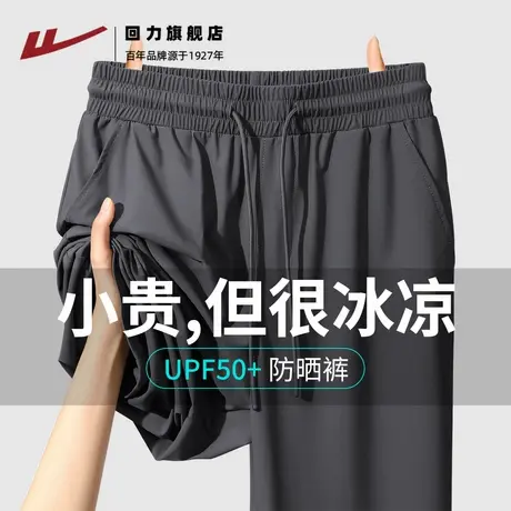 回力大码裤子男款夏季高级感深灰色长裤冰丝凉感薄款阔腿裤男士H商品大图