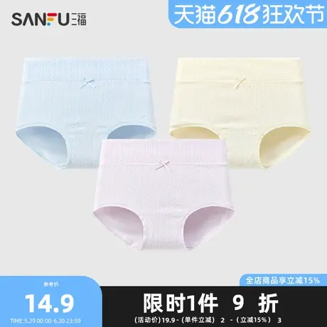 三福女高腰不夹臀内裤 撞色莫代尔轻收腹提花肌理三角裤495810图片