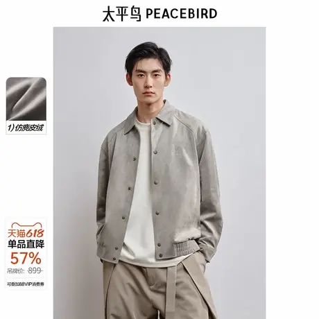 太平鸟男装仿麂皮飞行员夹克2025春季新款翻领皮衣男生休闲外套图片
