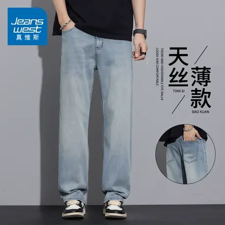 KZH真维斯天丝牛仔裤男夏季薄款宽松直筒裤复古潮流阔腿休闲长裤商品大图