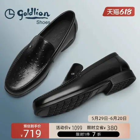 金利来男鞋简约商务套脚皮鞋男士轻便一脚蹬真皮办公乐福鞋懒人鞋商品大图