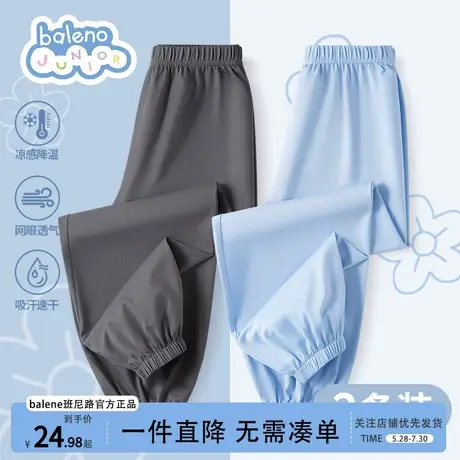 班尼路童装儿童防蚊裤男童夏季速干裤2025新款冰丝薄款运动休闲裤商品大图