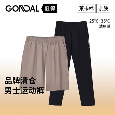 简约短裤长裤男士外穿休闲裤品牌特价休闲运动短裤长裤男士纯色商品大图