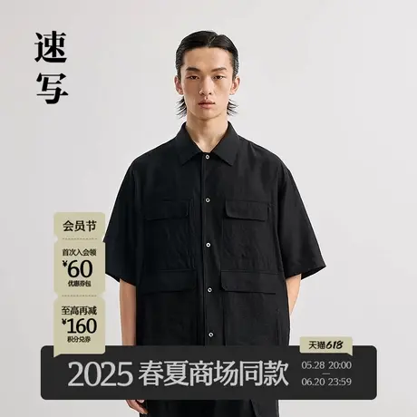 【商场同款】速写男装2025夏新品短袖衬衫宽松多口袋潮9P4210440商品大图