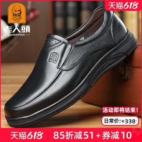 老人头男鞋夏季真皮商务休闲皮鞋男牛皮透气厚底耐磨中老年爸爸鞋商品大图