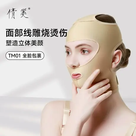 医用线雕弹力术后头套V绷带塑形面罩吸脂双下巴全脸提拉紧致女商品大图