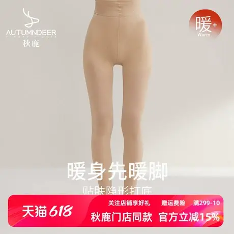 秋鹿高腰防风暖宫秋冬保暖连裤袜女发热贴服隐形打底袜子冬季女款商品大图