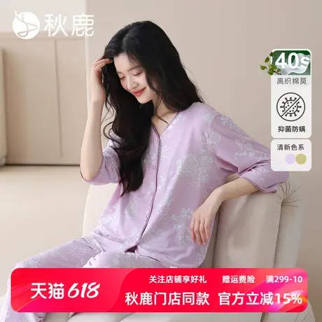 秋鹿显瘦V领柔软莫代尔睡衣女2025春夏季新款七分袖家居服可外穿商品大图