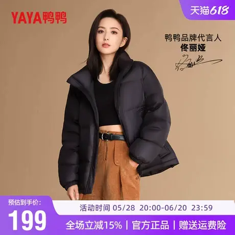 【佟丽娅同款】鸭鸭冬季羽绒服男短款休闲立领情侣款面包服外套女商品大图