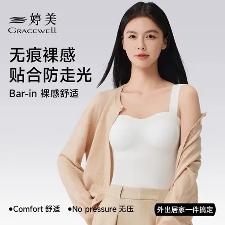 婷美白色吊带背心女带胸垫一体式显瘦内搭免穿文胸美背打底上衣女商品大图