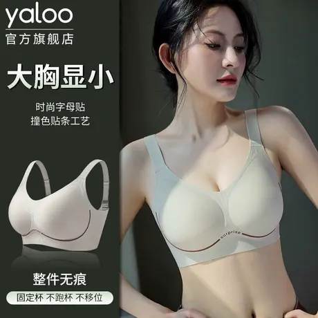 雅鹿内衣女大胸显小胸聚拢收副乳防下垂无痕文胸罩2025新款爆款商品大图