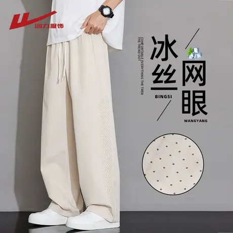 回力冰丝休闲裤男士夏季薄款2025新款垂感网眼透气速干运动长裤子商品大图