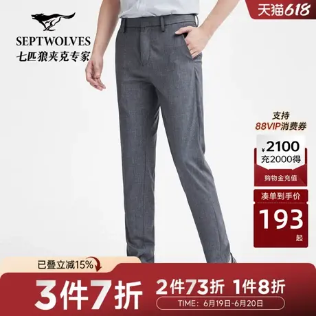 七匹狼男西裤时尚商务正装裤男裤子男装休闲裤上班职业免烫西装裤图片