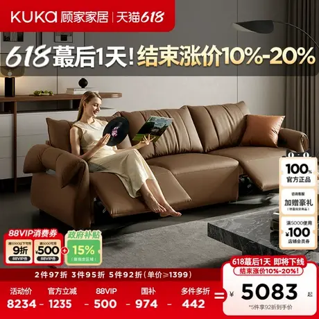 顾家家居功能电动智能皮沙发客厅轻奢风意式头层牛皮真皮6221商品大图