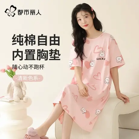都市丽人纯棉睡裙女夏2025新款薄带胸垫短袖可外穿睡衣宽松家居服图片