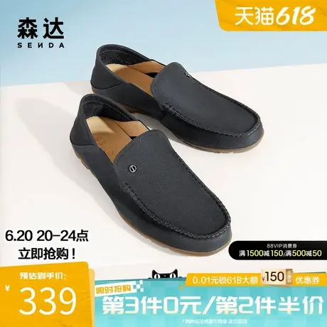 森达可可休闲皮鞋男士春夏新商场同款户外一脚蹬平底单鞋1NG01BM4商品大图