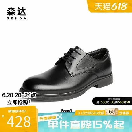 森达正装皮鞋男2025秋季新款简约通勤办公商务皮鞋QJ020CM5商品大图