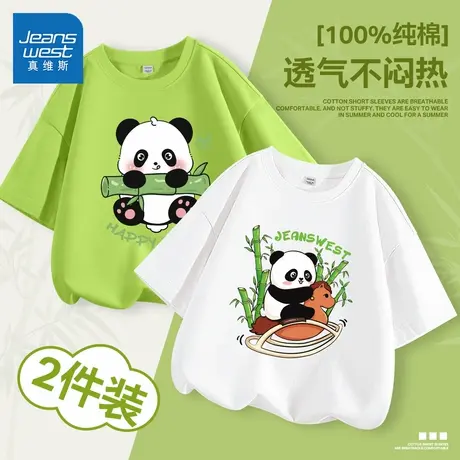 真维斯男童短袖t恤夏季2025新款大童熊猫衣服纯棉衣服儿童打底衫图片
