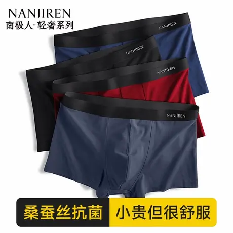 南极人男士内裤纯棉款男生四角裤头大码7A桑蚕丝抗菌裆平角短裤PB商品大图