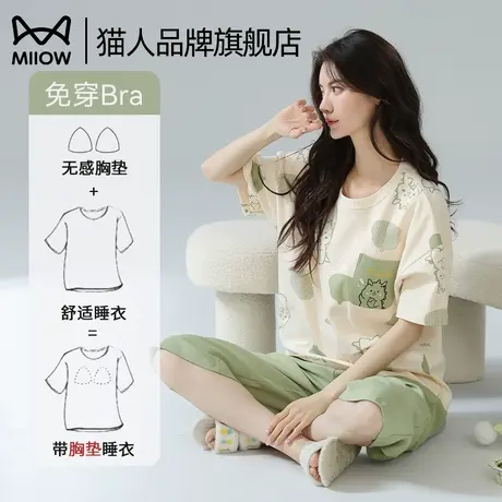 猫人纯棉睡衣女夏季带胸垫一体可外穿2024新款短袖大码家居服套装商品大图