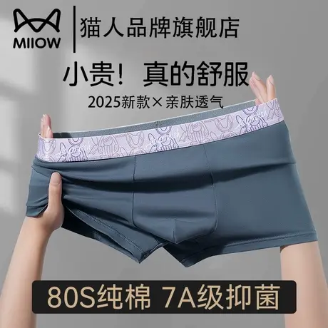 猫人男士内裤纯棉抗菌四角裤2025新款男生平角短裤透气舒适短裤头商品大图