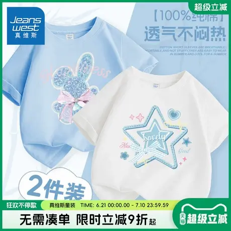 真维斯童装女童夏季纯棉短袖t恤儿童2025新款上衣女大童透气半袖图片