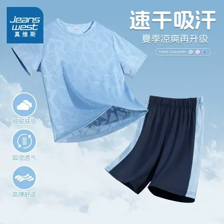 真维斯男童夏季套装中大童2025新款篮球服夏装儿童冰丝速干运动服图片