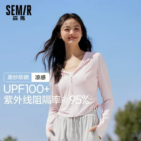 森马外套女生2024新款夏季凉感原纱防晒短款连帽正肩抽绳紧身上衣图片