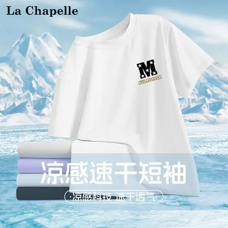 拉夏贝尔儿童速干短袖2025新款男童轻薄网眼上衣冰丝女童夏季衣服商品大图