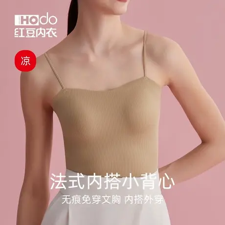 红豆女士背心式夏季薄款冰丝吊带带胸垫无钢圈文胸打底内衣女商品大图