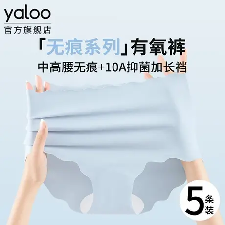 雅鹿高腰冰丝女士内裤10A级抗菌加长裆夏薄款无痕三角裤2025新款商品大图
