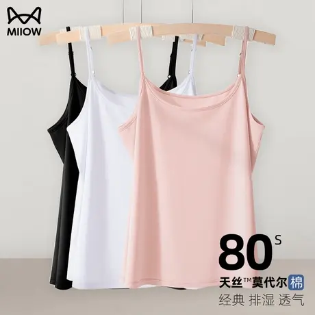 猫人打底背心女2025新款80S莫代尔棉白色上衣女士可调节内搭吊带商品大图