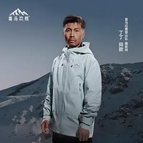 喜马拉雅Event硬壳冲锋衣男女25秋季新款户外防水透气专业登山服商品大图