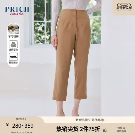 PRICH【23锥型西裤系列】温柔清新色系通勤百搭烟管微锥西装裤女商品大图