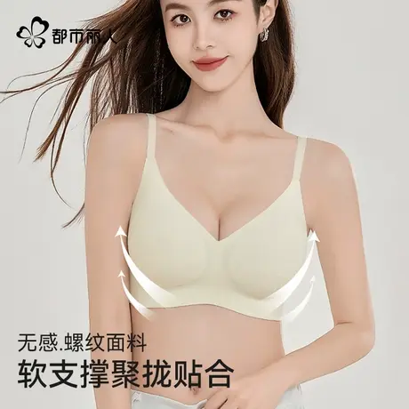 都市丽人提拉聚拢内衣女士软支撑大码小胸聚拢显大升杯防下垂文胸商品大图