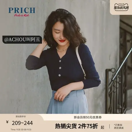 PRICH春季新款气质修身显瘦多色V领针织衫黑科技开衫类图片