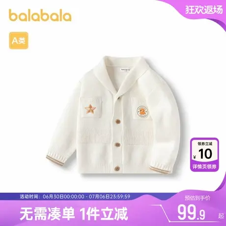 巴拉巴拉宝宝毛衣开衫婴儿白色针织衫外套男童春秋款儿童纯棉上衣商品大图