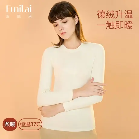 富妮来保暖上衣女加绒低领打底衫秋冬薄款德绒秋衣无痕内穿内衣商品大图