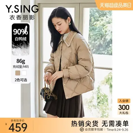 小香风轻薄羽绒服女衣香丽影2023年冬装新款90绒小个子短外套上衣图片
