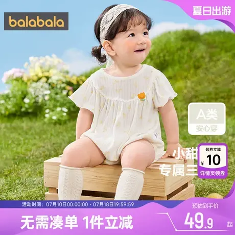 巴拉巴拉女童婴儿连体衣夏季薄款衣服宝宝包屁衣新生儿爬服哈衣孩商品大图