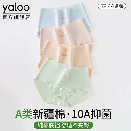 雅鹿A类纯棉内裤女10a级全棉抗菌裆2025秋季新款无痕少女生三角裤商品大图