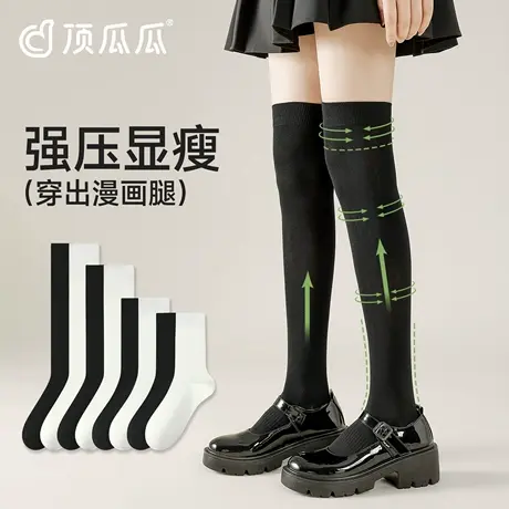 顶瓜瓜压力小腿袜子女士夏季薄款纯棉纱线长筒袜瘦腿显瘦过膝袜秋商品大图