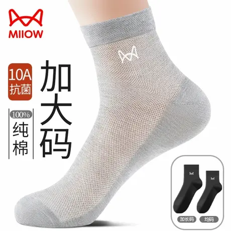 猫人大码男袜夏季薄款46码纯棉抗菌防臭男士加肥加大48大脚袜子YF商品大图