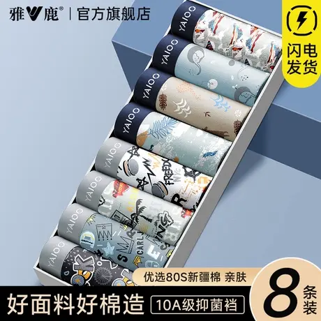 雅鹿男士内裤纯棉舒适男生新款四角短裤头夏薄款抗菌透气平角裤衩商品大图